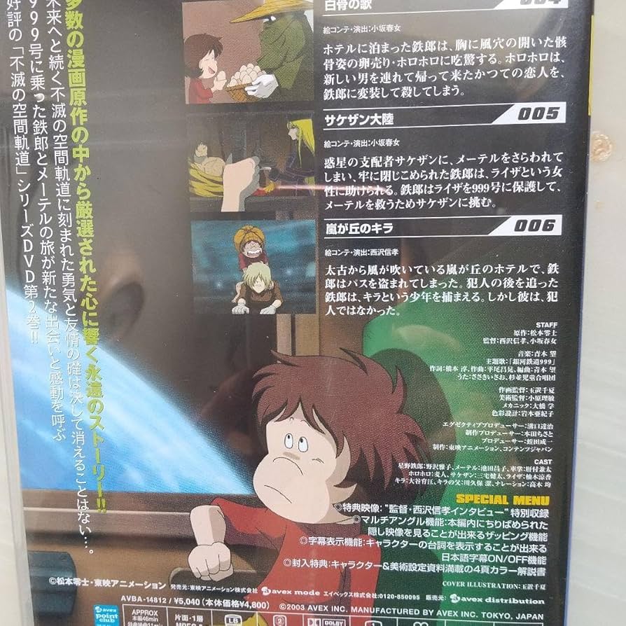 新作インターネットアニメーション「銀河鉄道999」不滅の空間軌道2 新作インターネットアニメーション「銀河鉄道999」不滅の空間軌道2